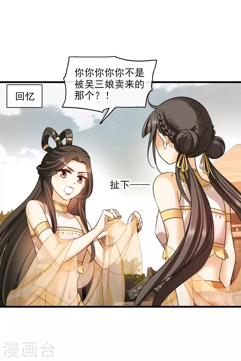 第52话 赶鸭子上架25