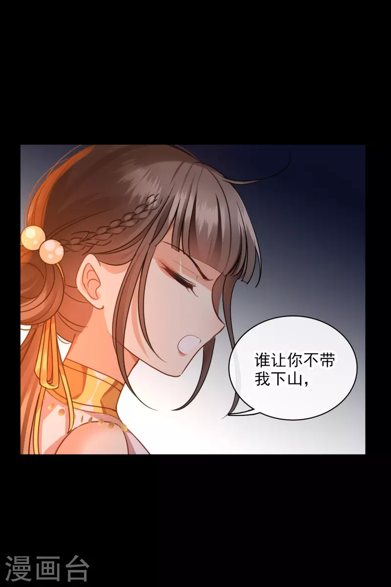 第57话 关你屁事8
