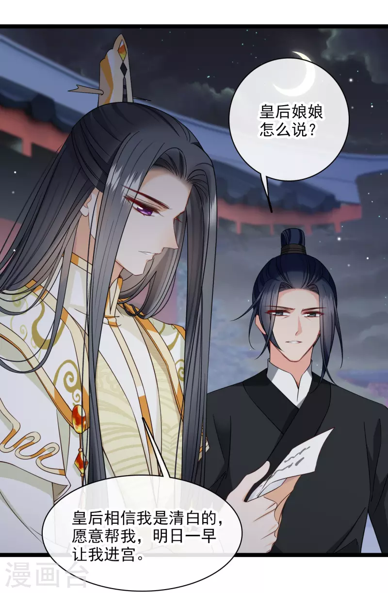 第96话 被……一只大狗子盯着！7
