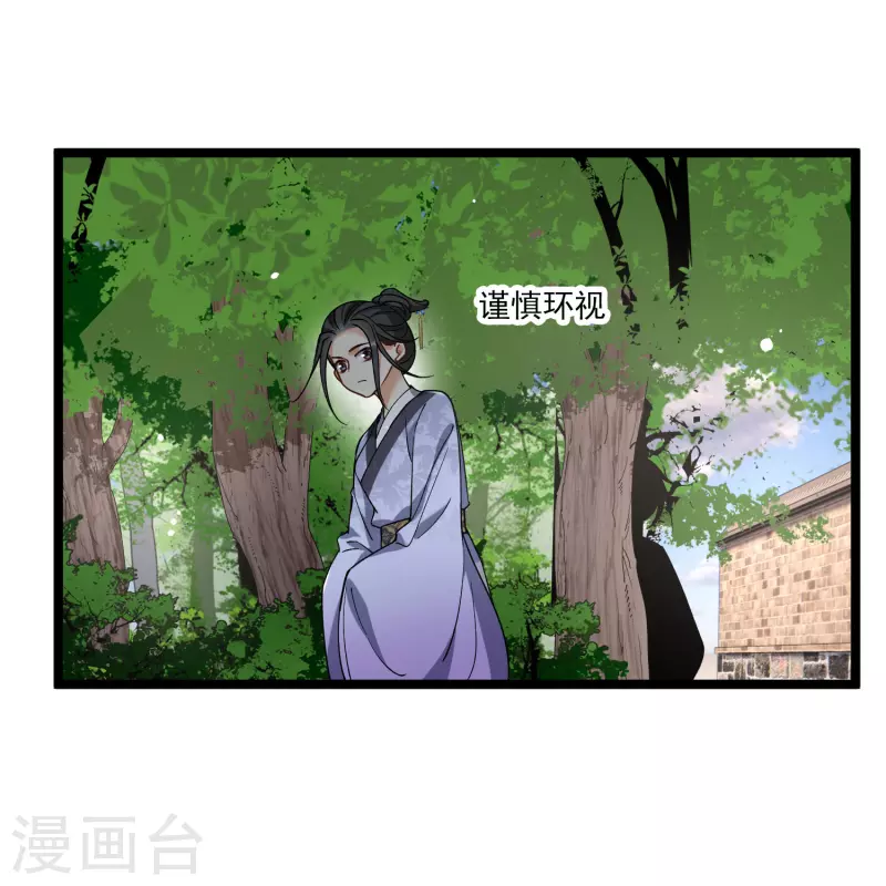 第79话 那个男人是谁？11