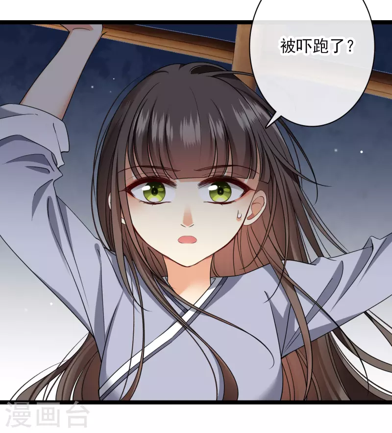 第94话 什麽人！21