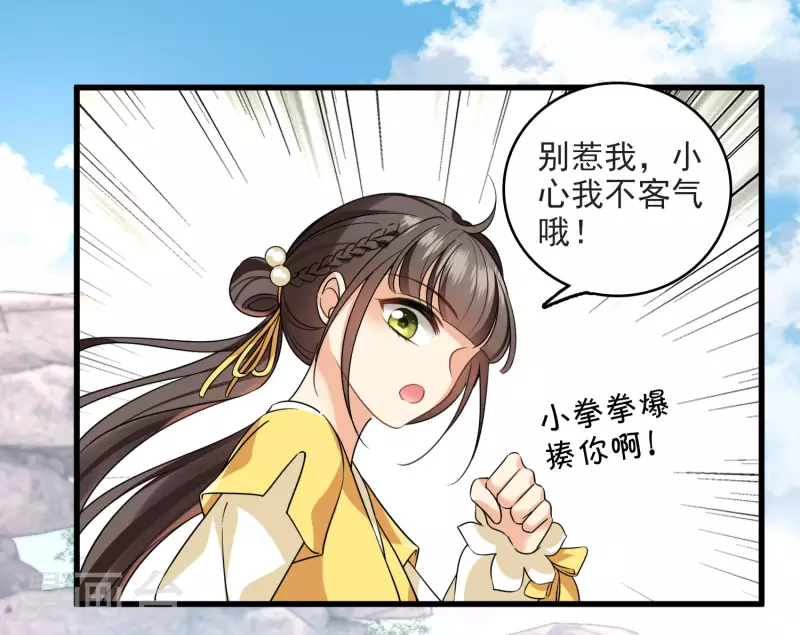 第25话 小拳拳暴揍你30