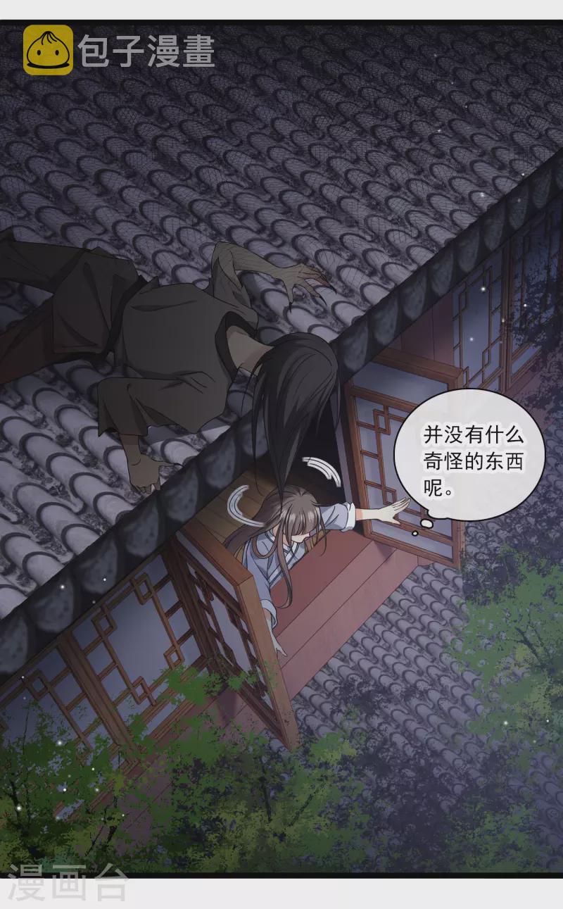 第94话 什麽人！9