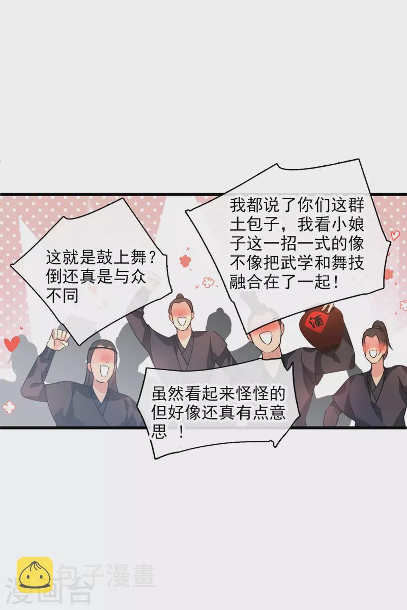 第53话 是、是他！？18