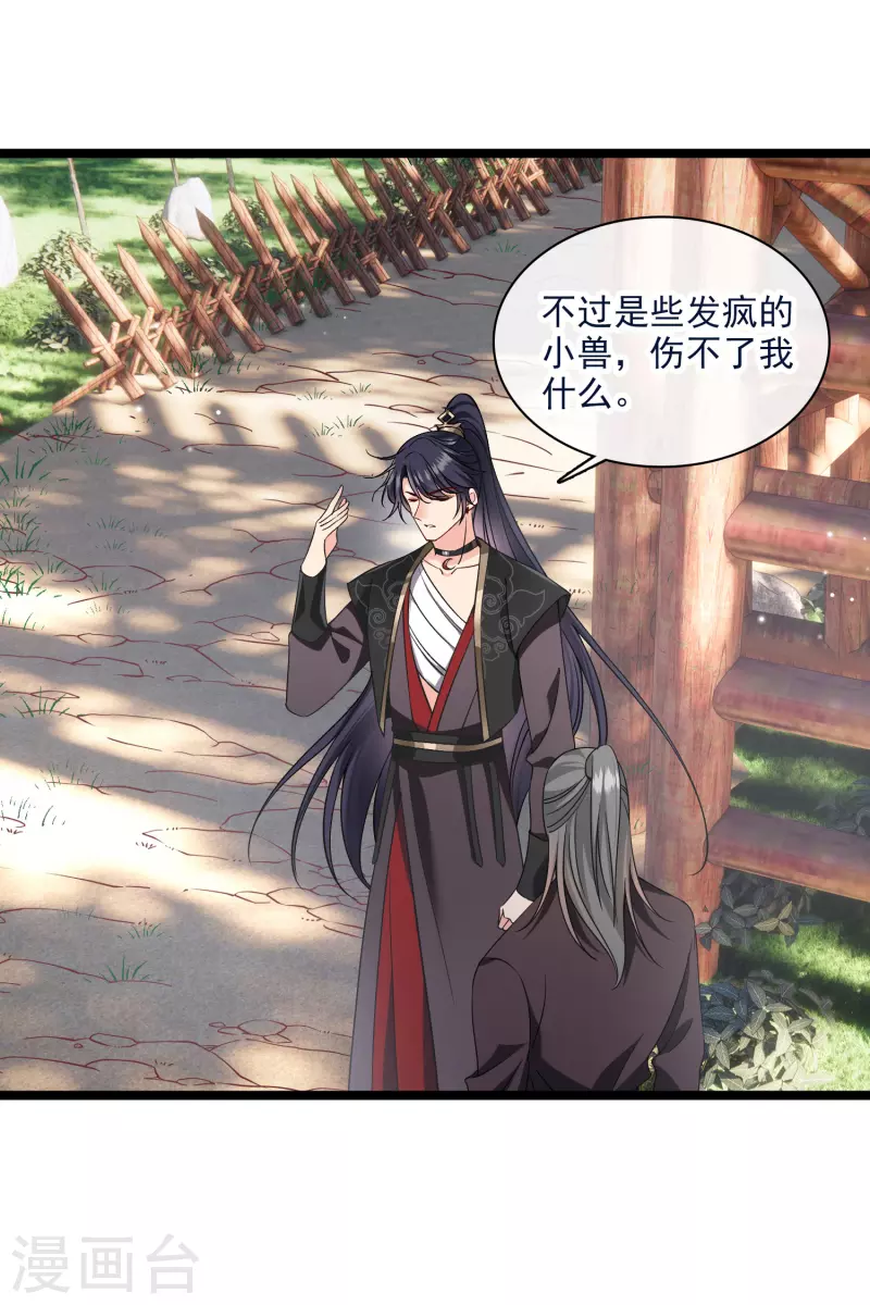第86话 就这麽想逃走……16