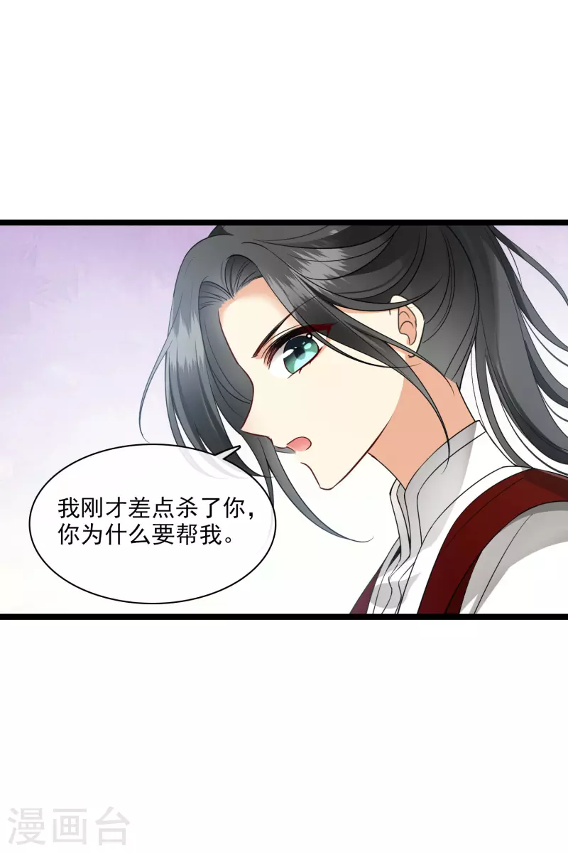 第69话 救我啊，大魔头10