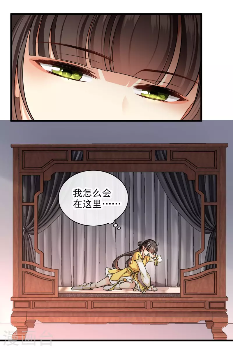 第47话 误会4