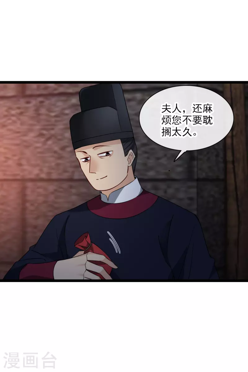 第70话 躲开啊，笨蛋！23