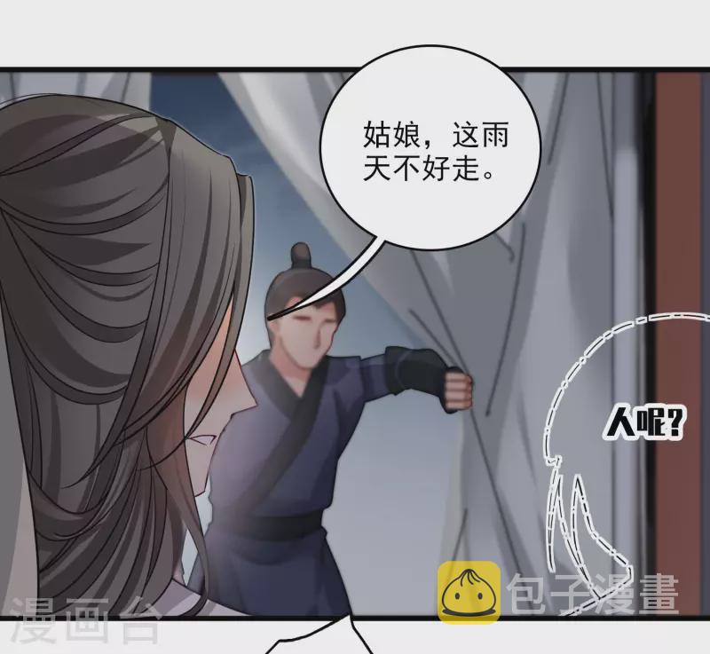 第46话 出狼窝又入虎口34