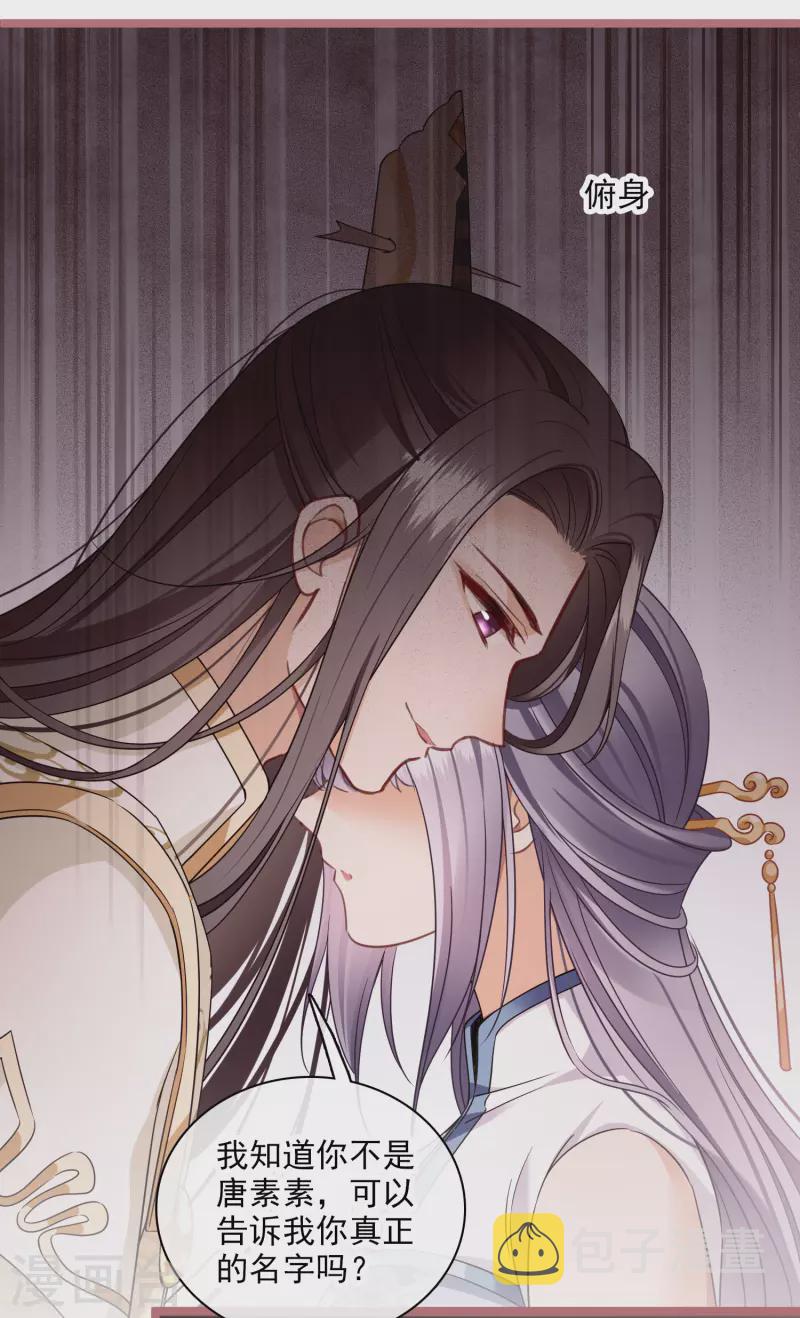 第104话 苏苏的决定16