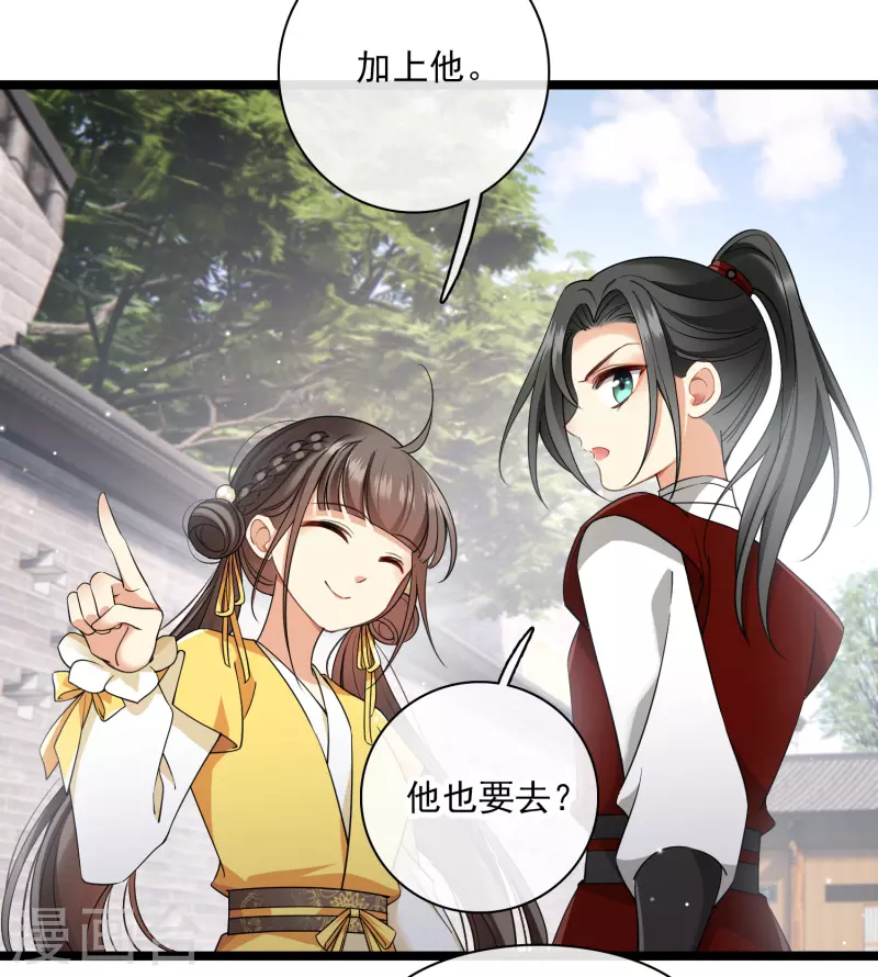 第101话 潜入王府5