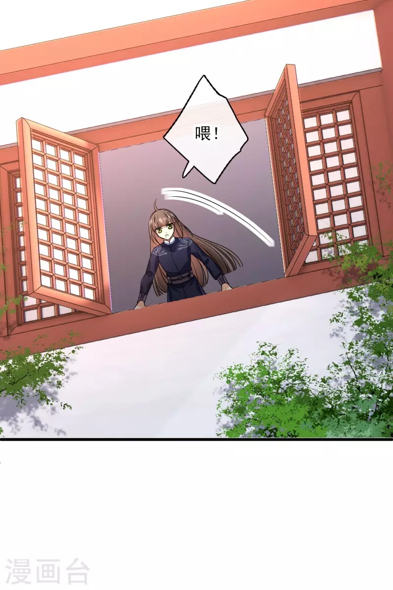 第33话 蠢女人，这里交给你39