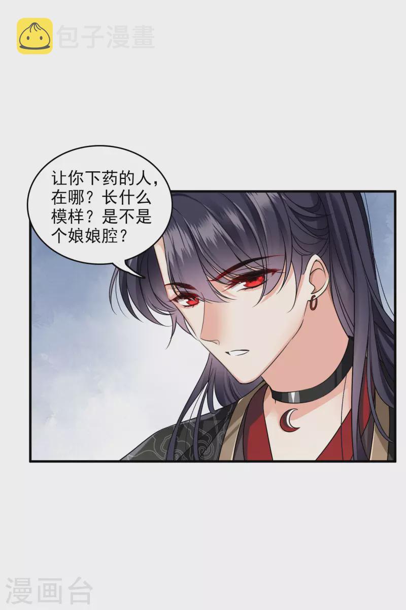 第26话 同一个地方：绮梦阁27