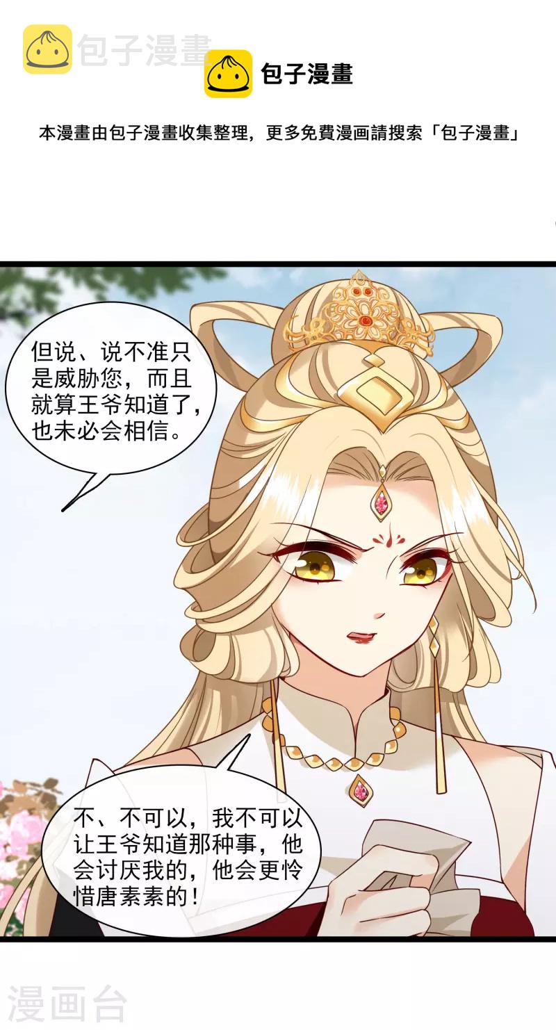 第68话 别想逃12
