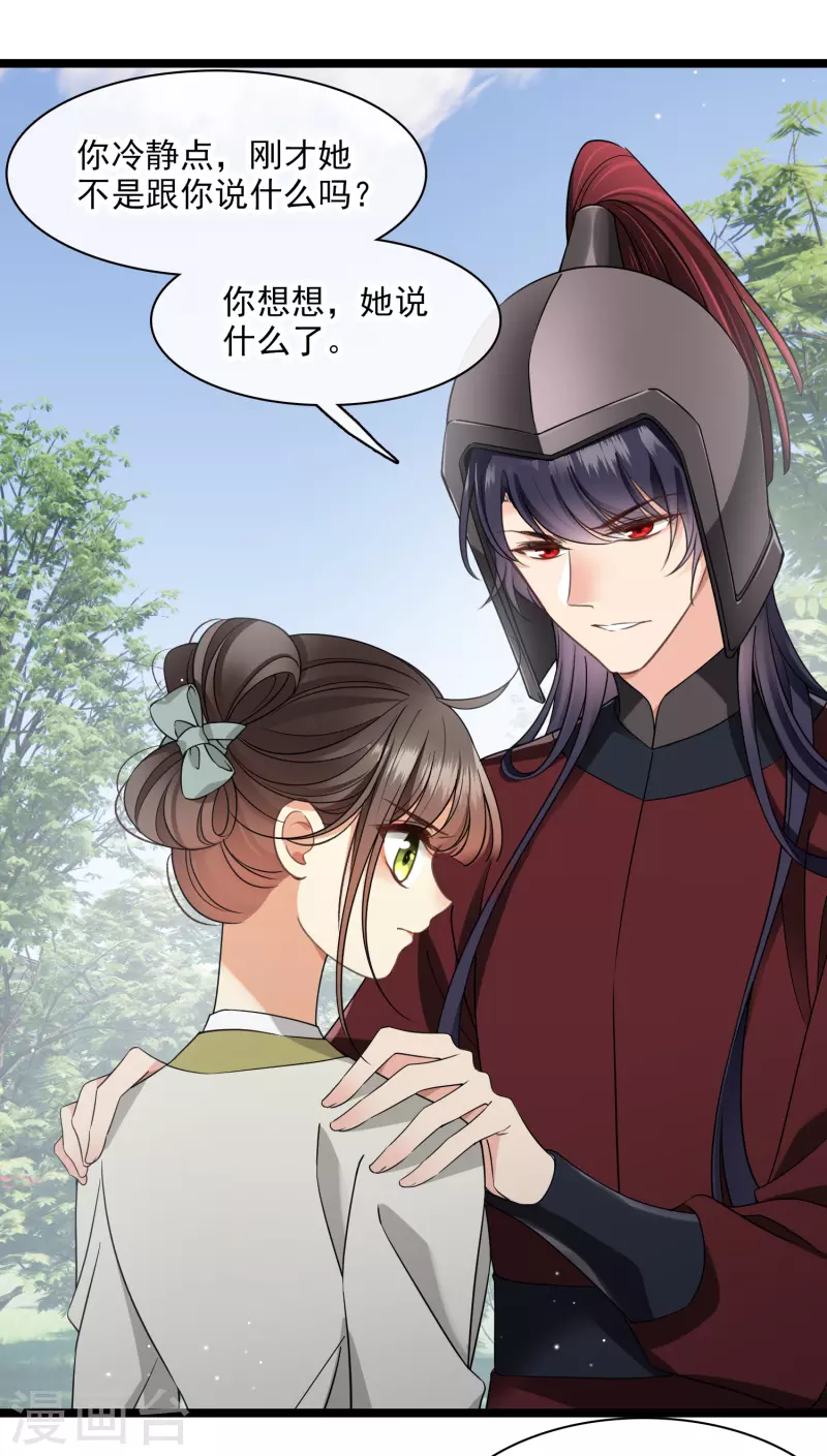 第103话 等我——21