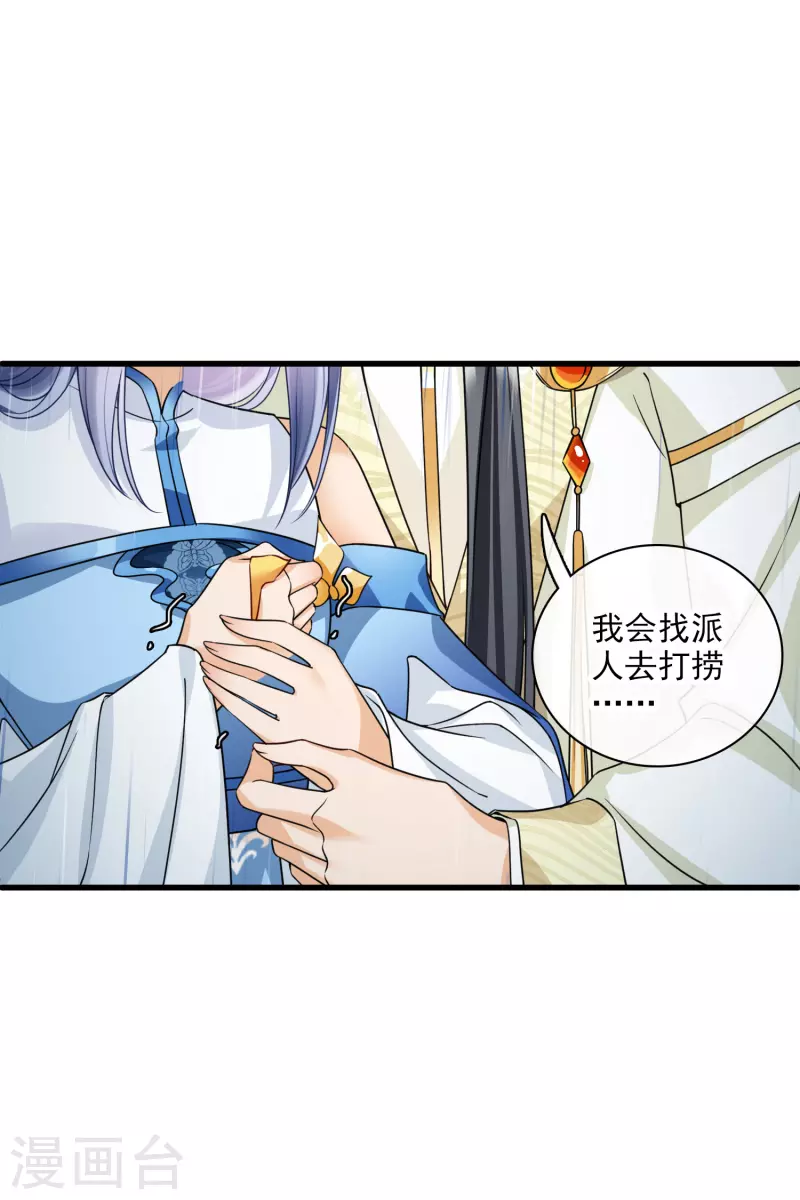 第50话 我不是唐素素28