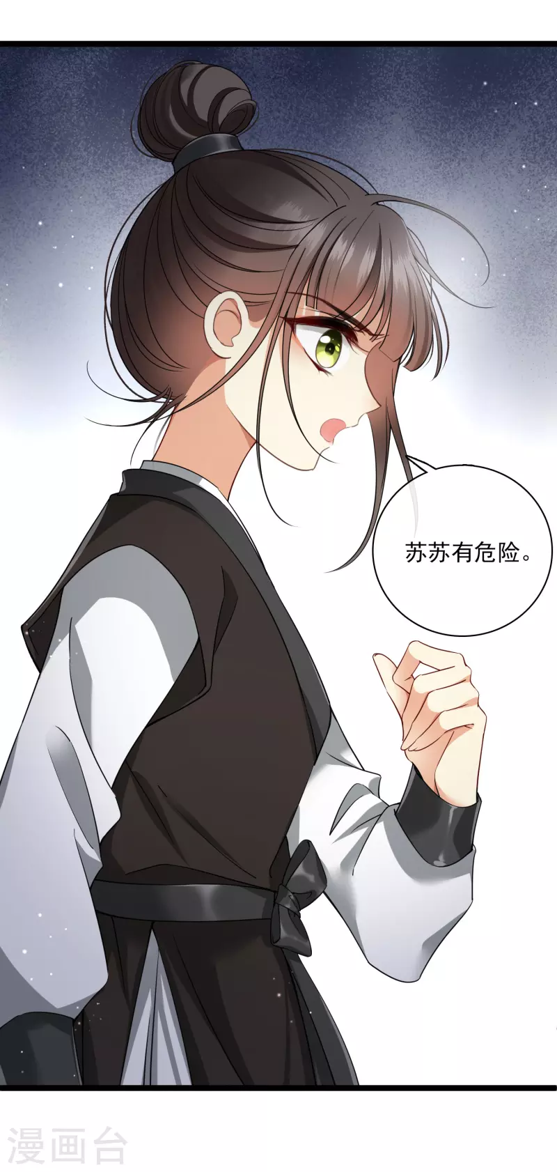 第101话 潜入王府31