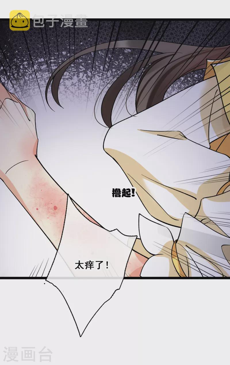 第74话 修阳，你拦不住我的31
