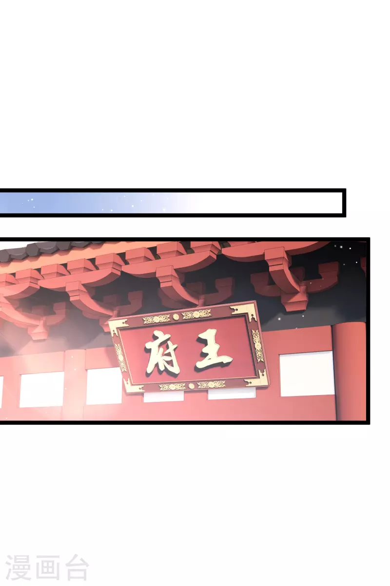 第101话 潜入王府20