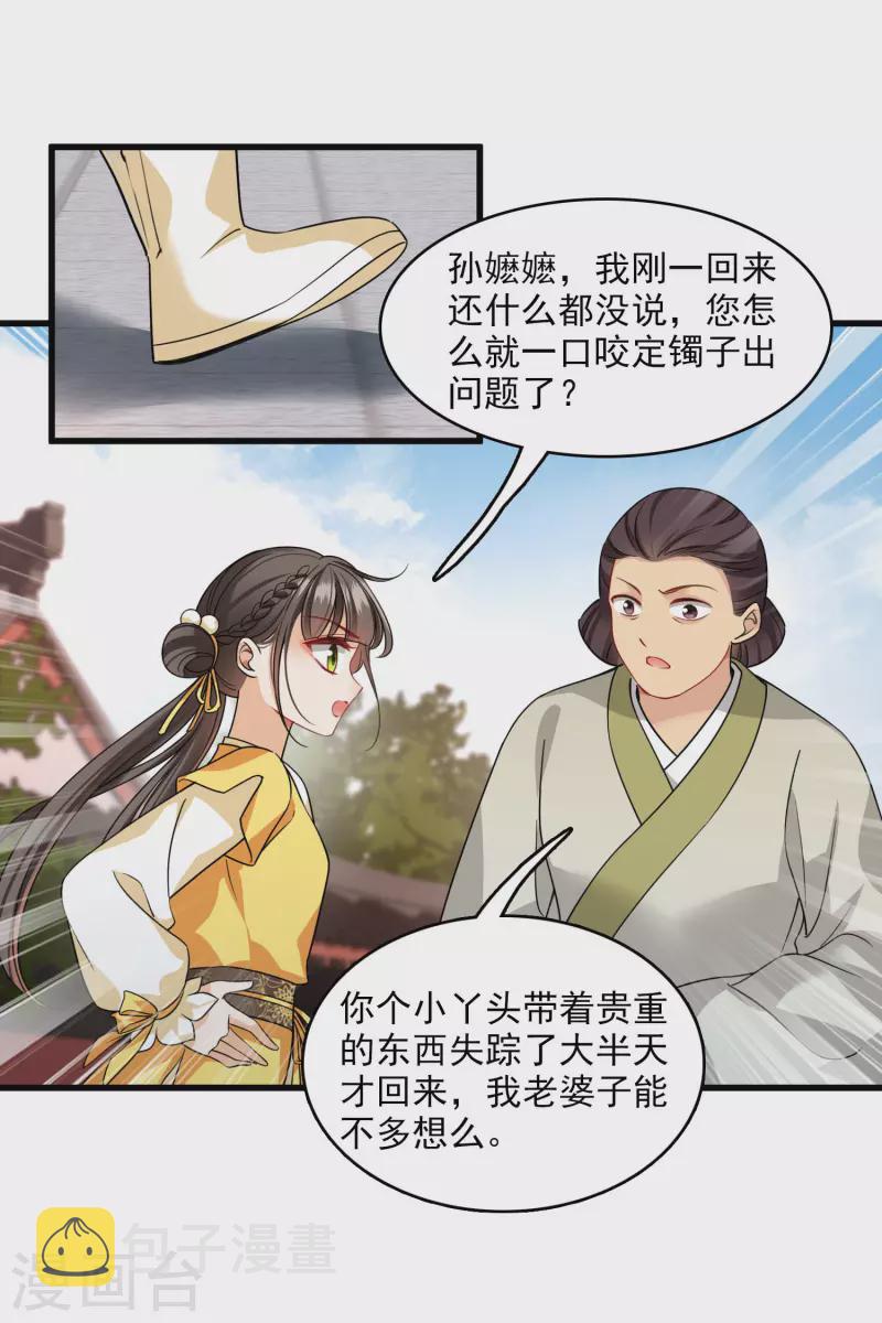 第23话 完美解决11