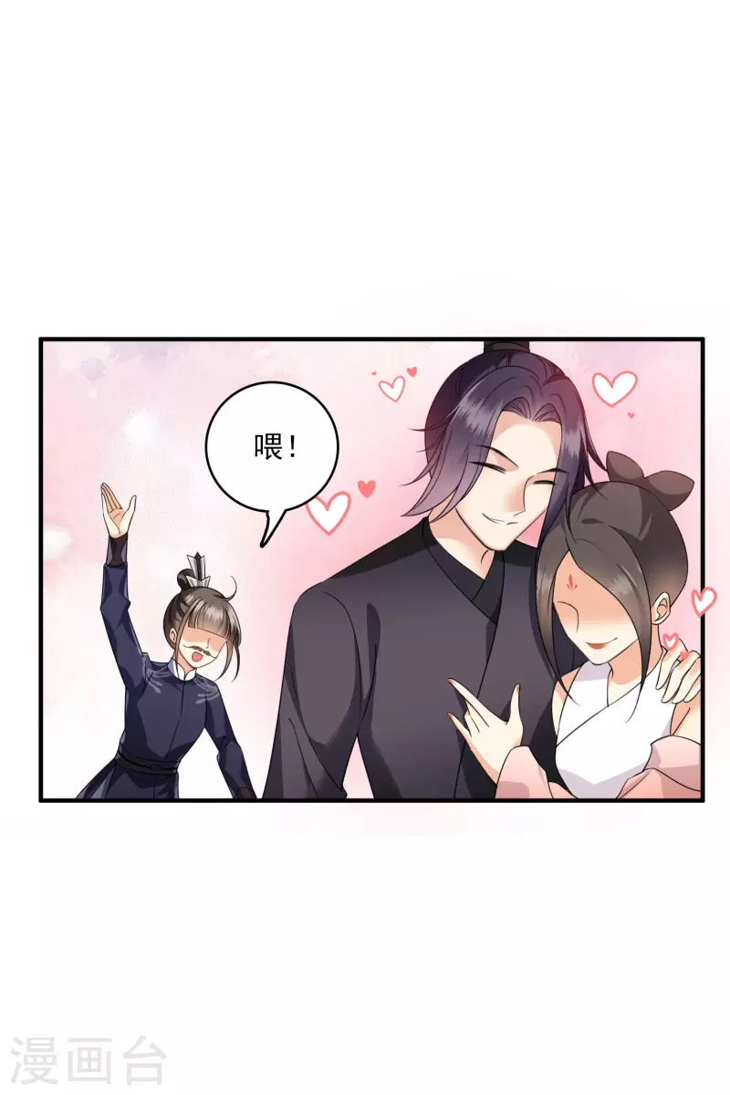 第28话 胡子歪掉12