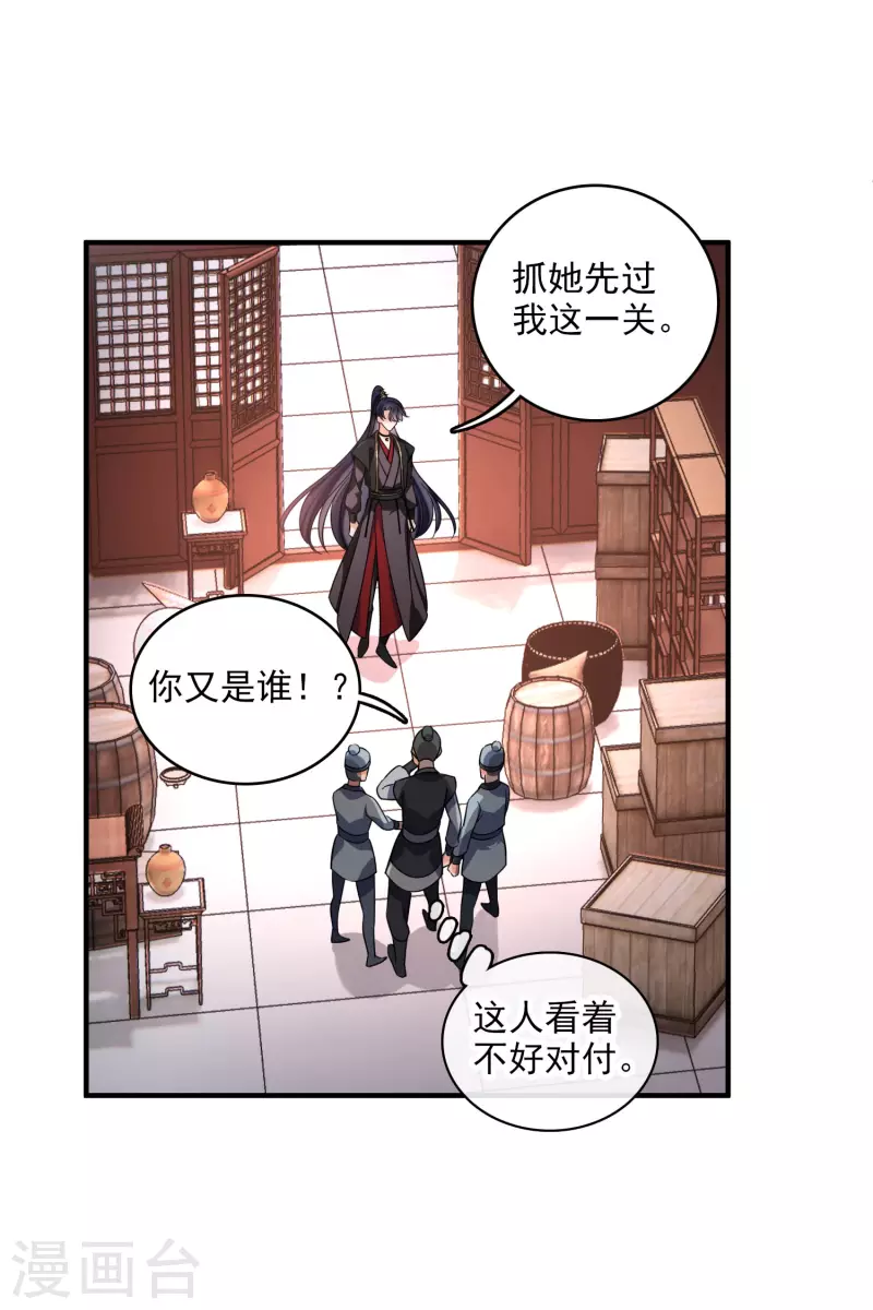 第29话 好羞耻37