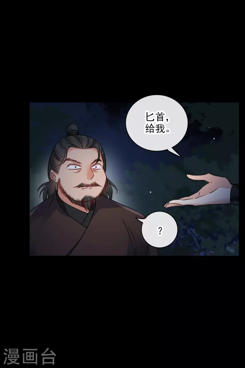第42话 难道你还不明白吗15