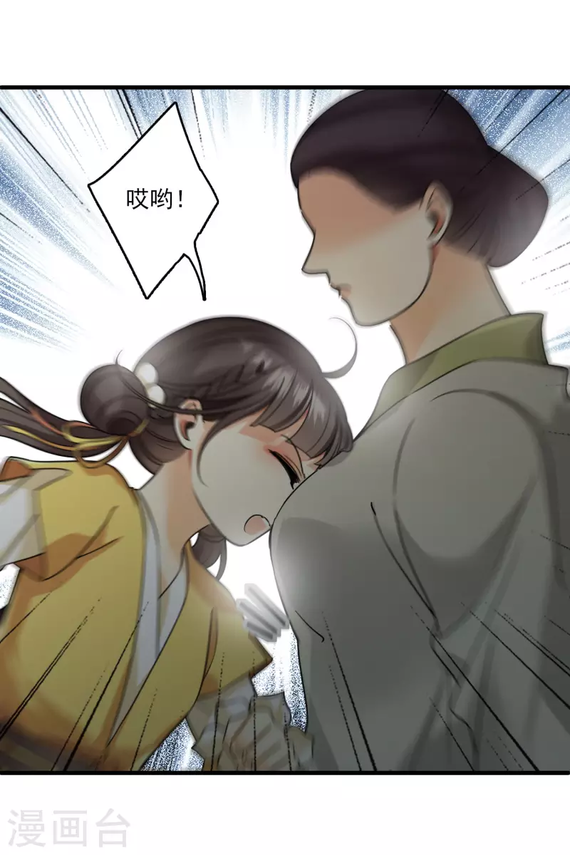 第16话 你死定了！25