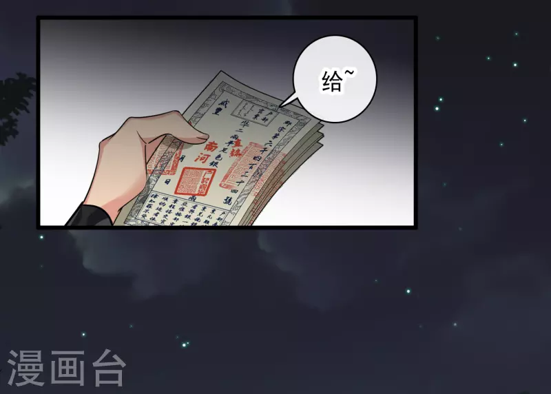 第49话 焦急的素素30
