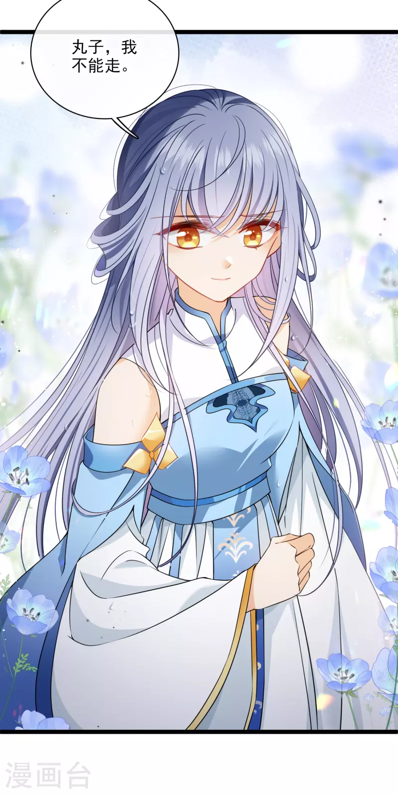 第104话 苏苏的决定31