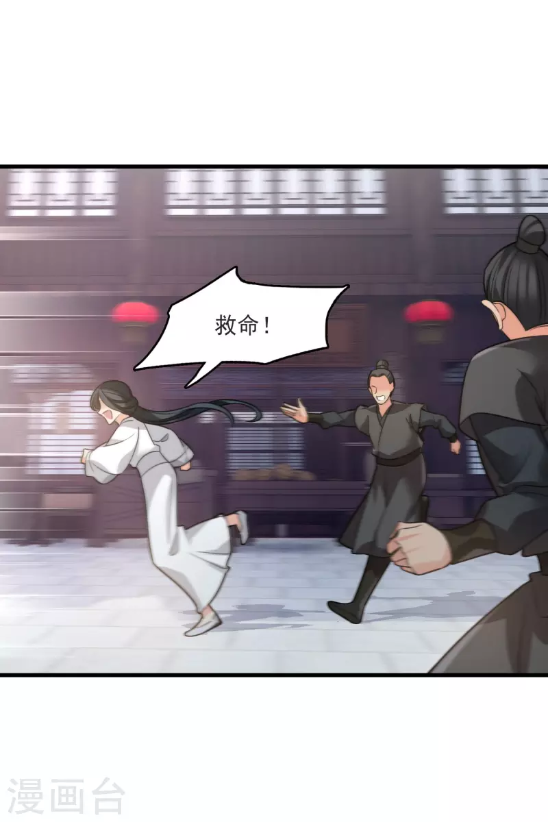 第14话 你讨厌本王？17