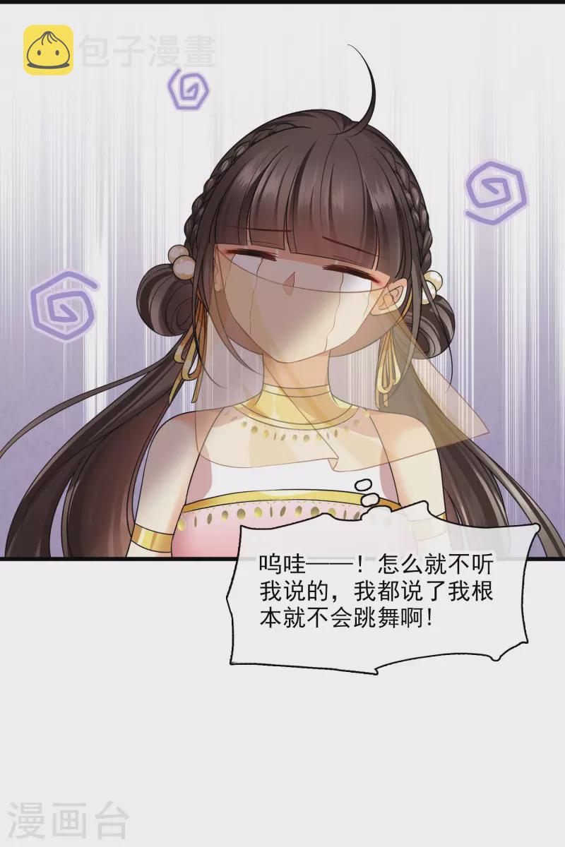 第52话 赶鸭子上架24