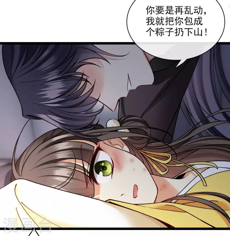 第78话 别想溜8