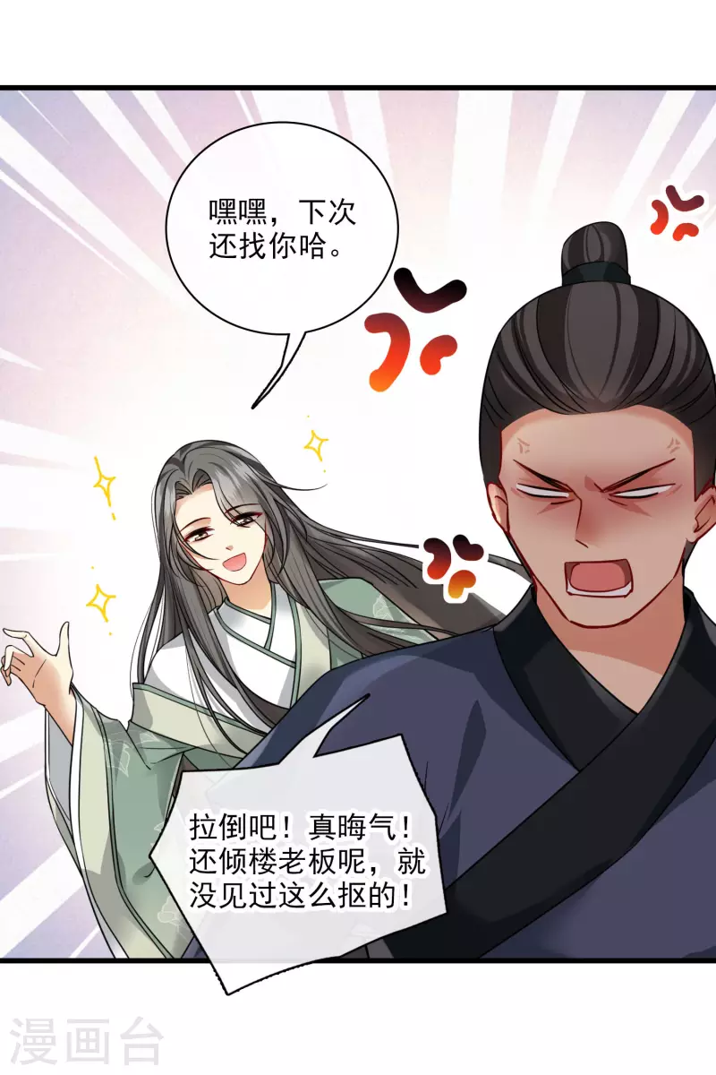 第48话 被迫还债39