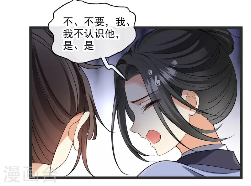 第80话 丸子被袭19