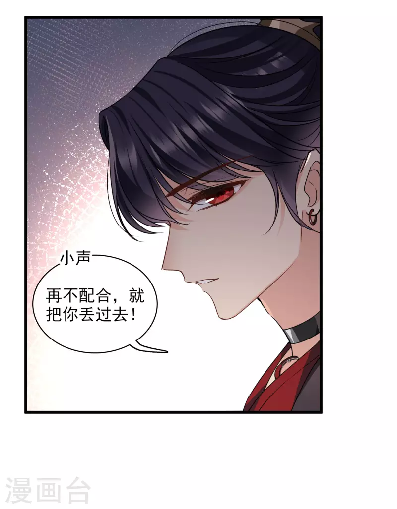 第54话 “兽性大发”24