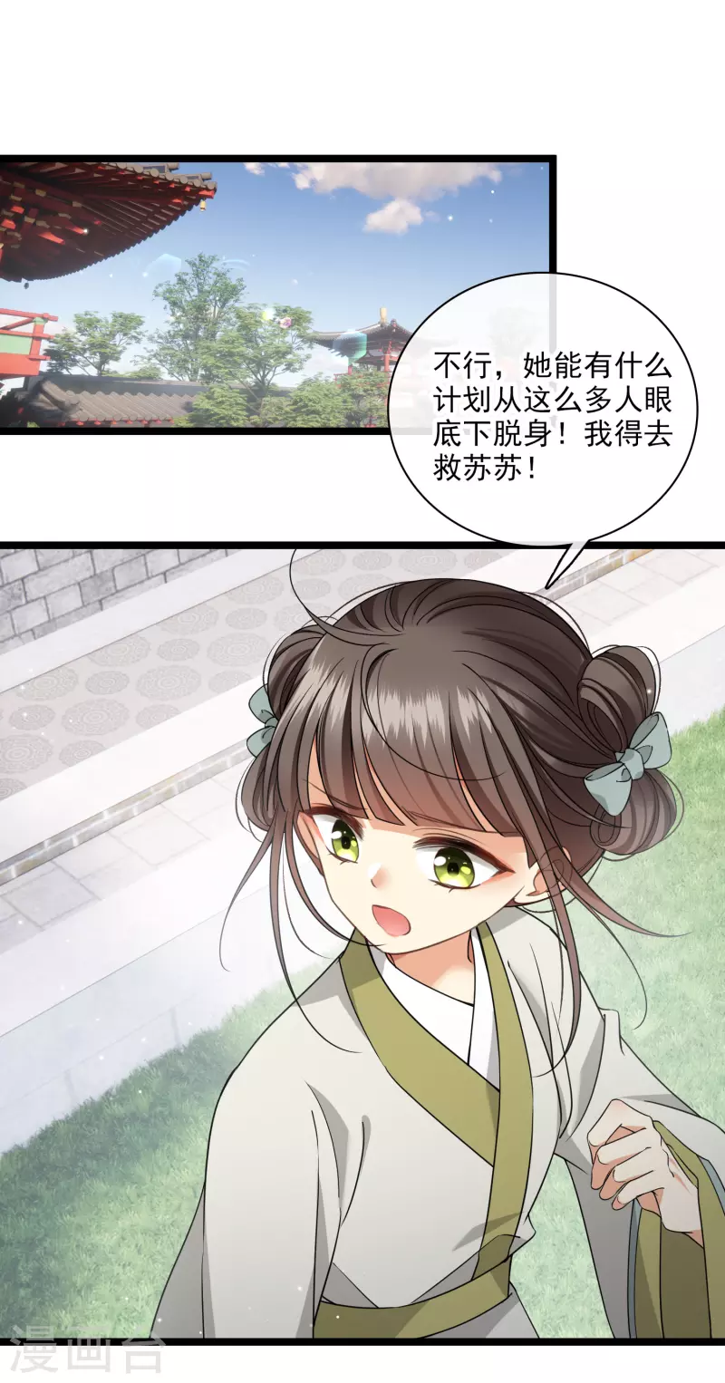 第103话 等我——20