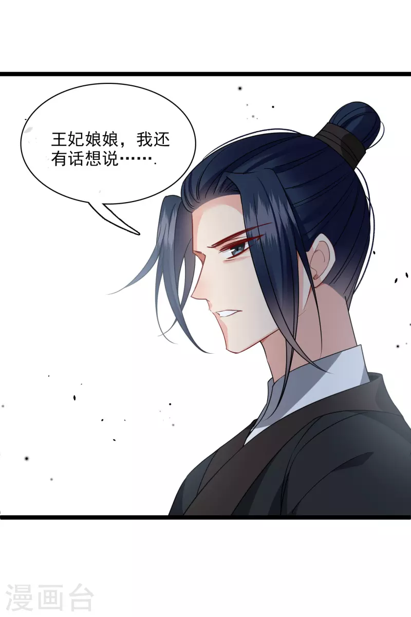 第91话 白慕之13