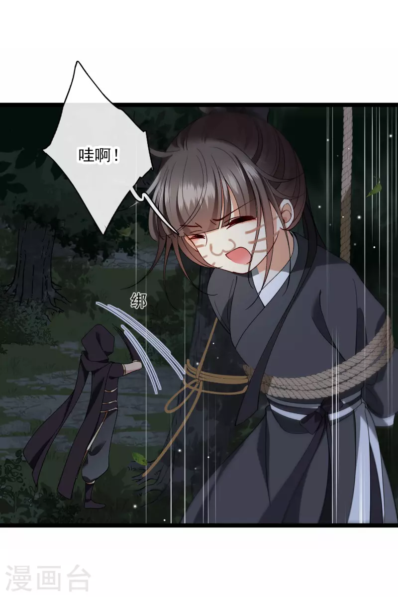 第83话 坠落13