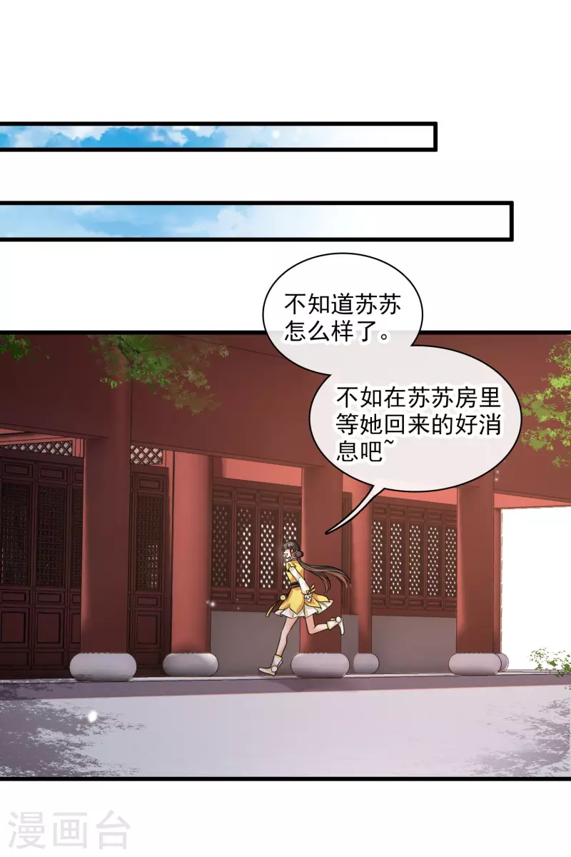 第45话 绑错了2