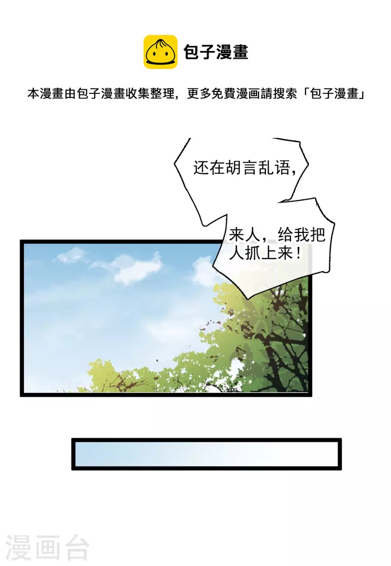 第67话 等等，你也去12