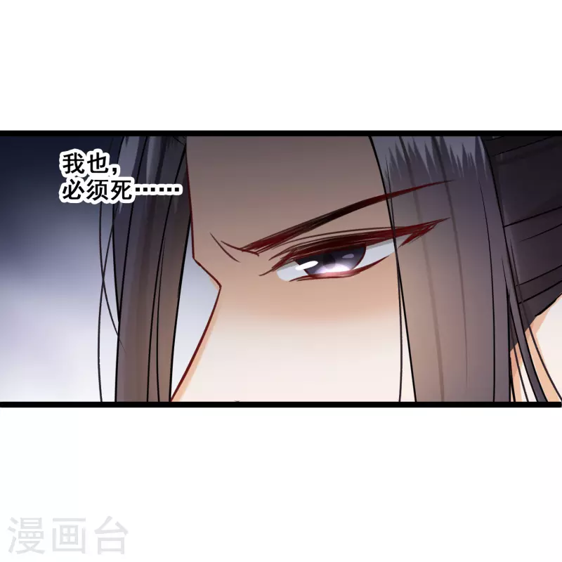 第92话 我也，必须死……25
