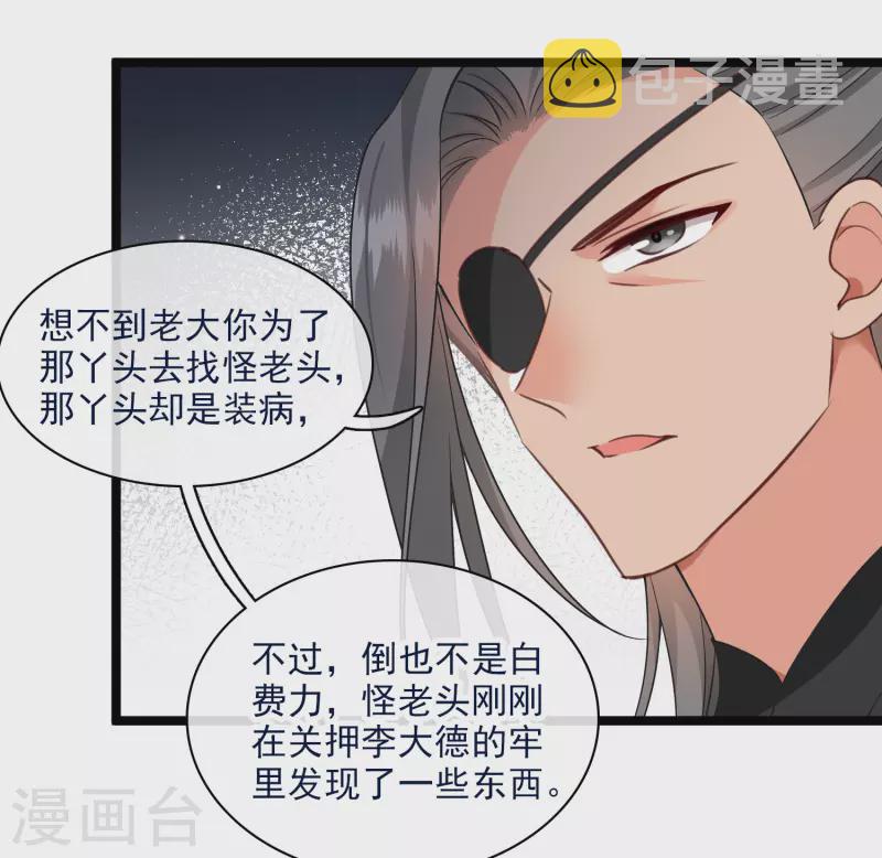 第86话 就这麽想逃走……17