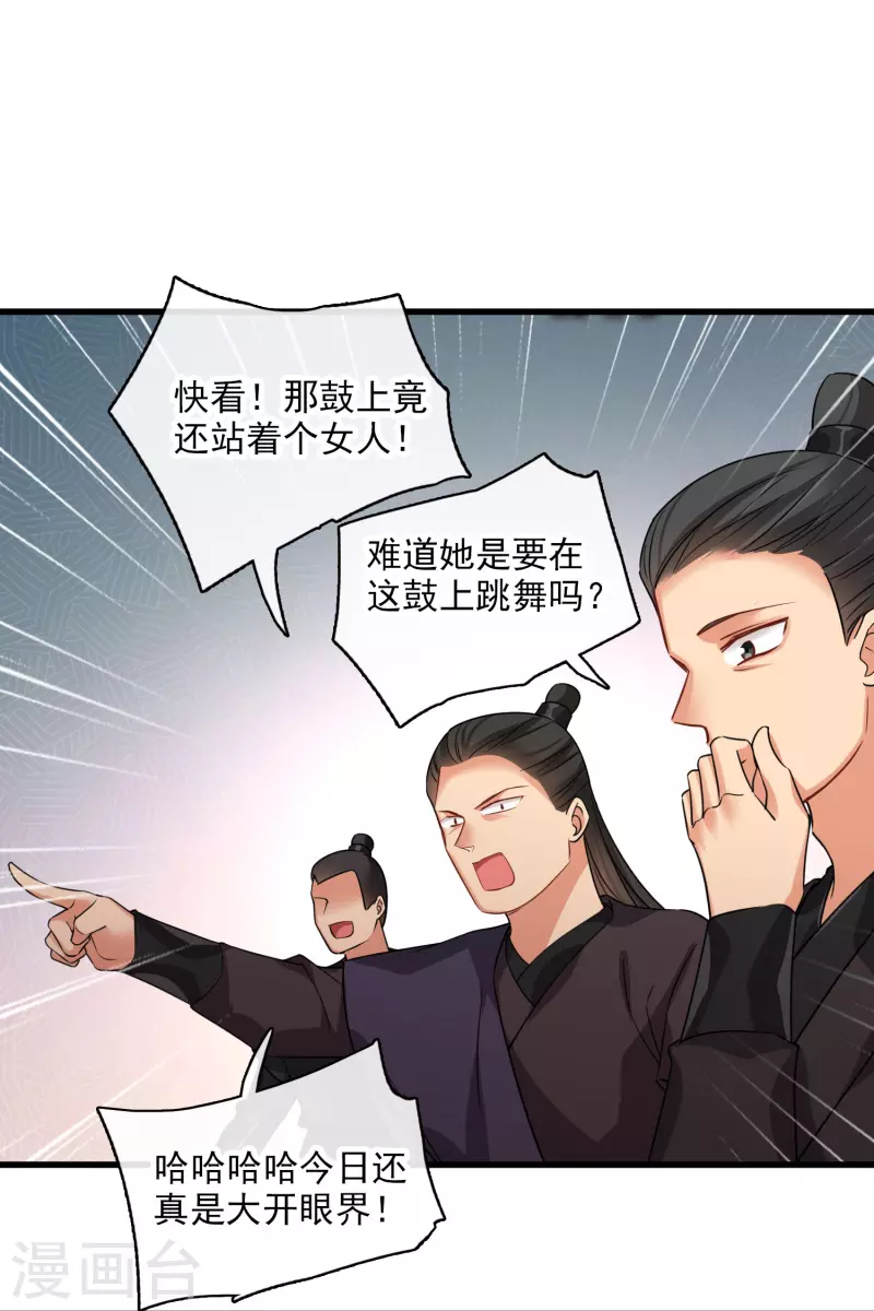第52话 赶鸭子上架23