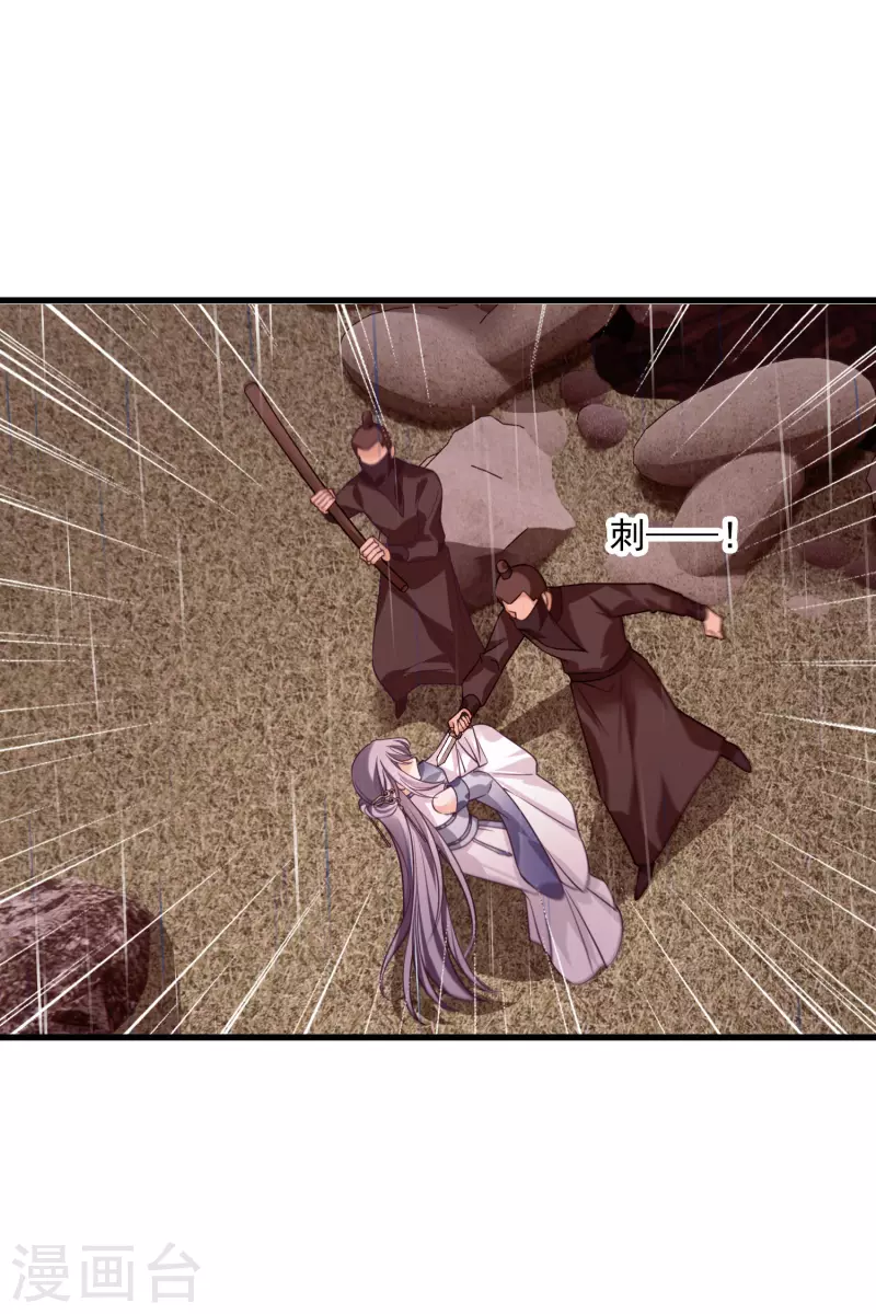 第56话 苏苏的怀疑21