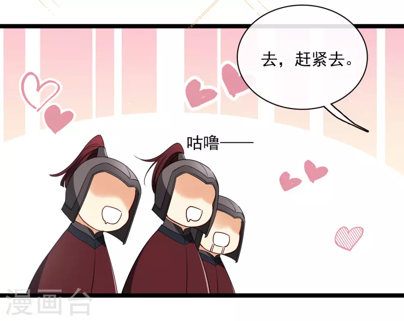 第102话 见到苏苏19