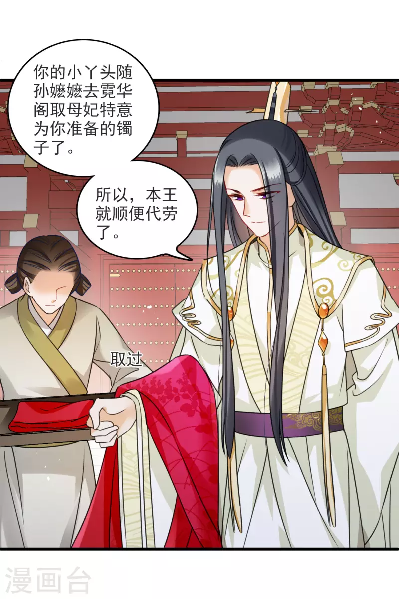 第13话 王爷多虑了20