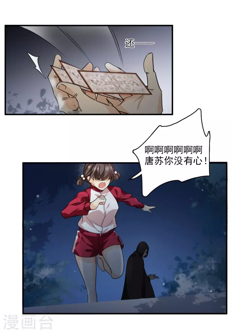 第1话 没时间解释了39