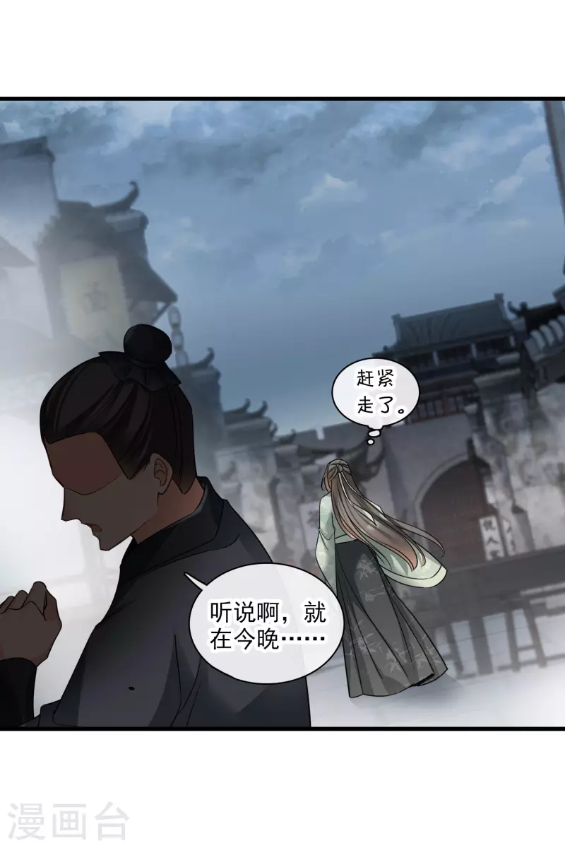 第49话 焦急的素素6