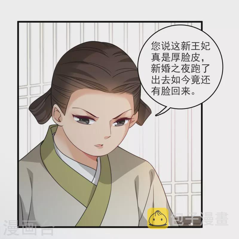 第11话 那还不快滚去找！25